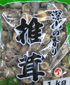 椎茸日本産ドンコ.jpg